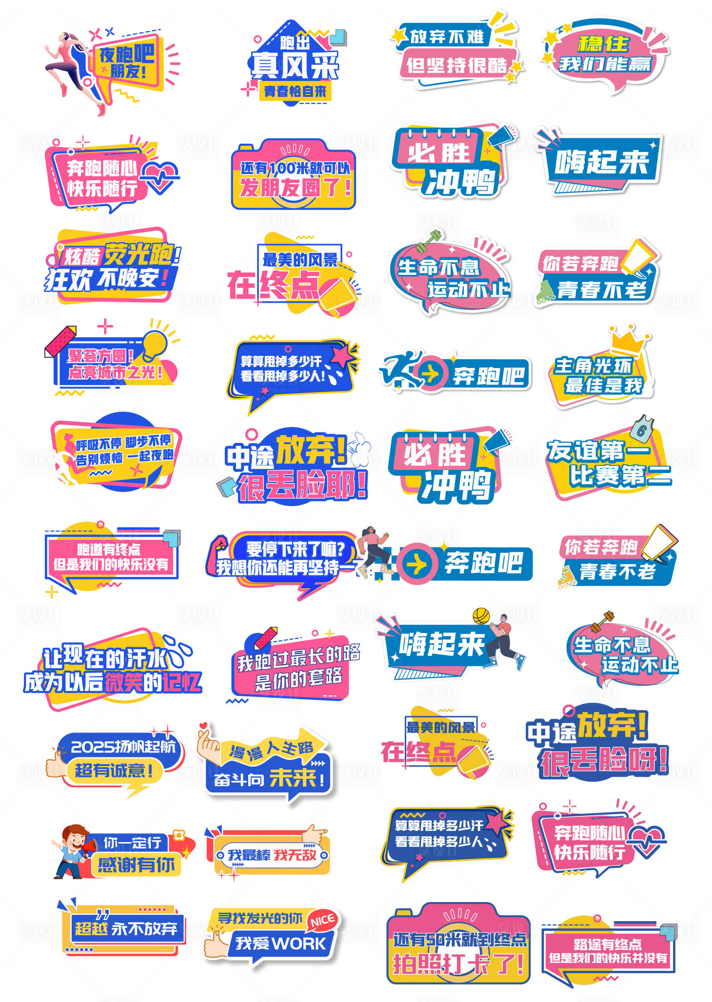 源文件下載【享設計】搜索編號：56350030371811456【奮斗拼搏手舉牌】