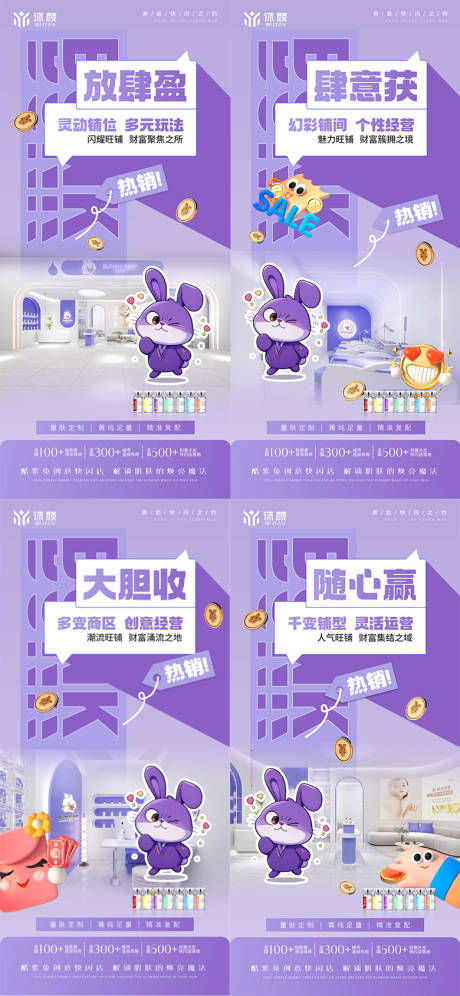 源文件下载【医美门店招商投资价值点海报】编号：59940029984927088