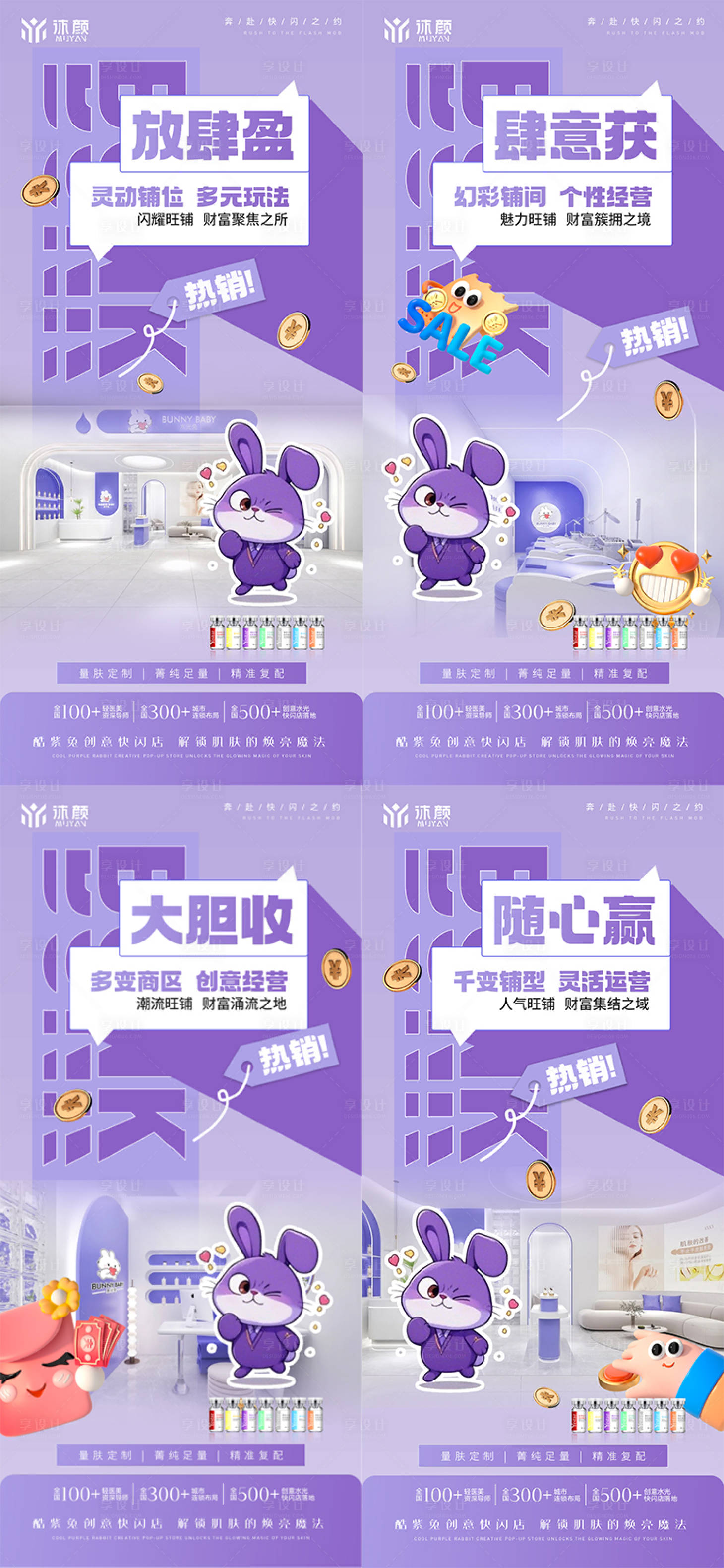 源文件下载【享设计】搜索编号：59940029984927088【医美门店招商投资价值点海报】