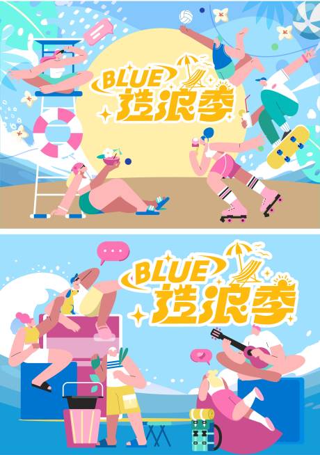 源文件下载【夏日海滩活动背景板】编号：33630030033254621