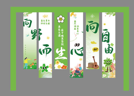 源文件下載【夏日露營掛布】編號：87240030419136085