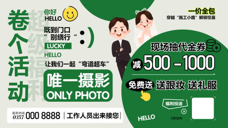 源文件下载【婚纱摄影活动banner】编号：19550030375098932