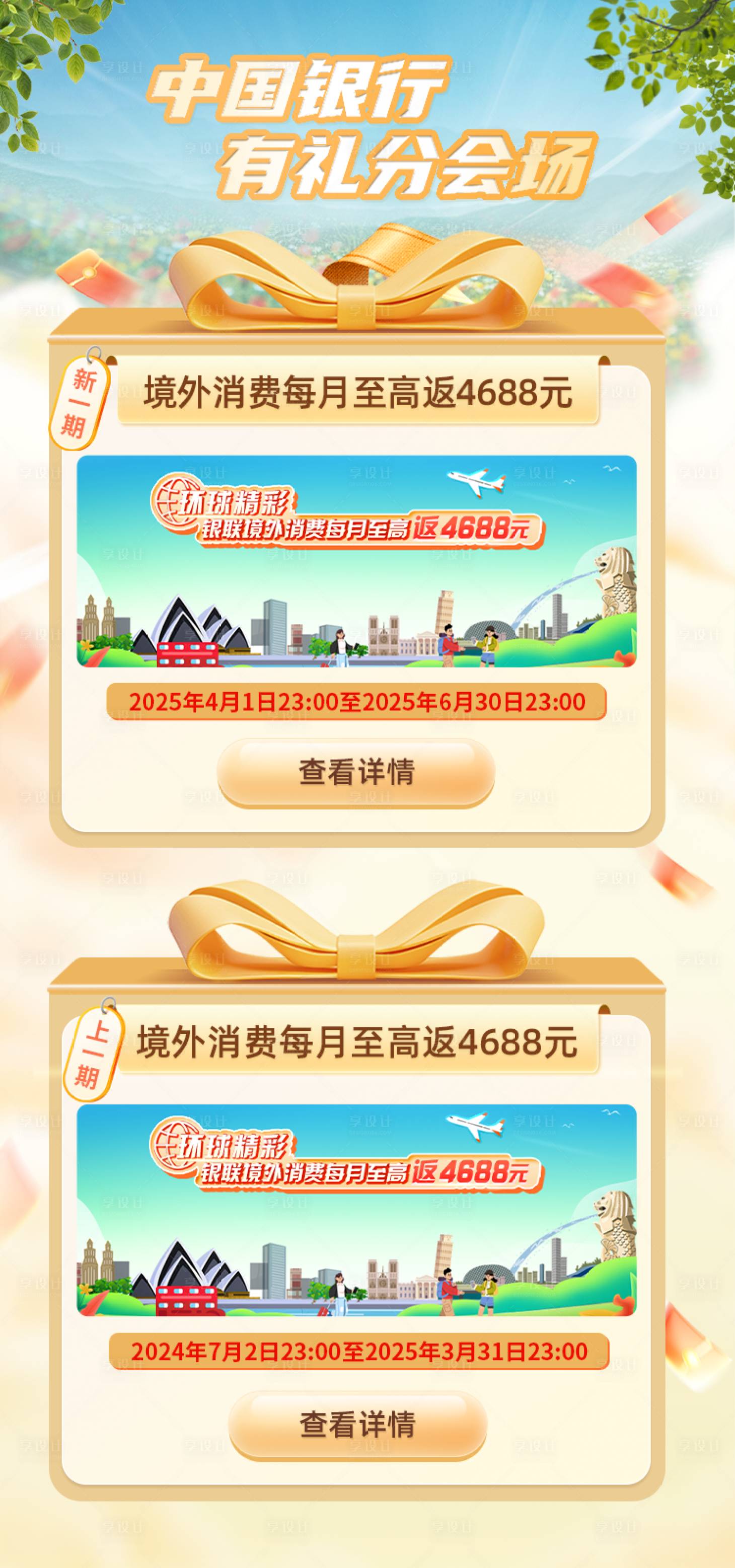 源文件下載【享設計】搜索編號：67370030062579223【有禮活動】