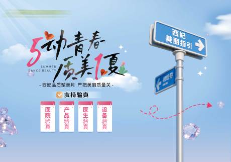 源文件下载【医美 】编号：62800030484176974