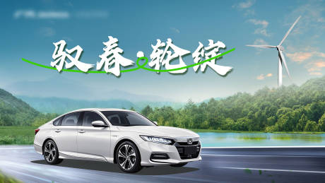 源文件下載【汽車春節活動背景板】編號：71000030351178113