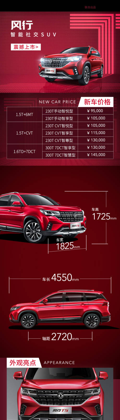 源文件下載【汽車促銷電商詳情頁】編號：39020030419083685