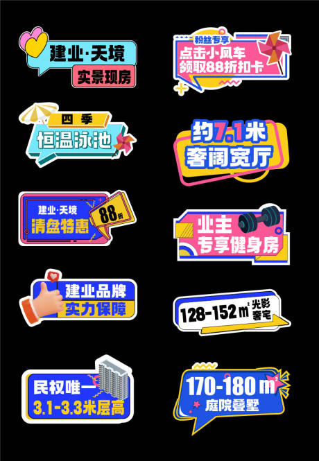 源文件下载【地产异形手举牌拍照框氛围牌KT板】编号：72280030161492961