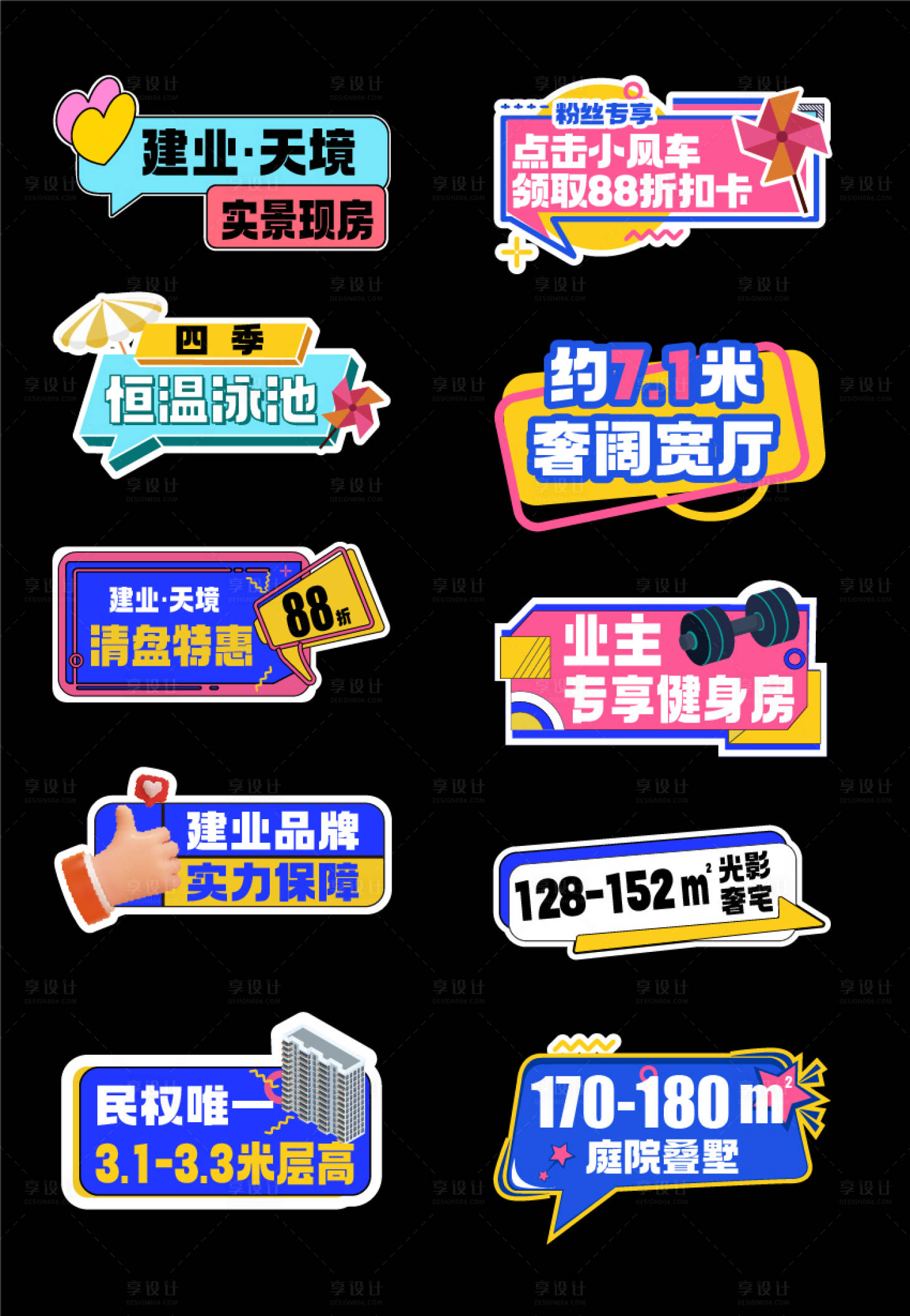 源文件下載【享設計】搜索編號：72280030161492961【地產異形手舉牌拍照框氛圍牌KT板】
