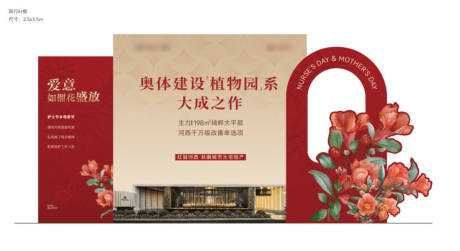 源文件下載【享設(shè)計】搜索編號：25980030160606911【紅色鮮花異形堆頭】