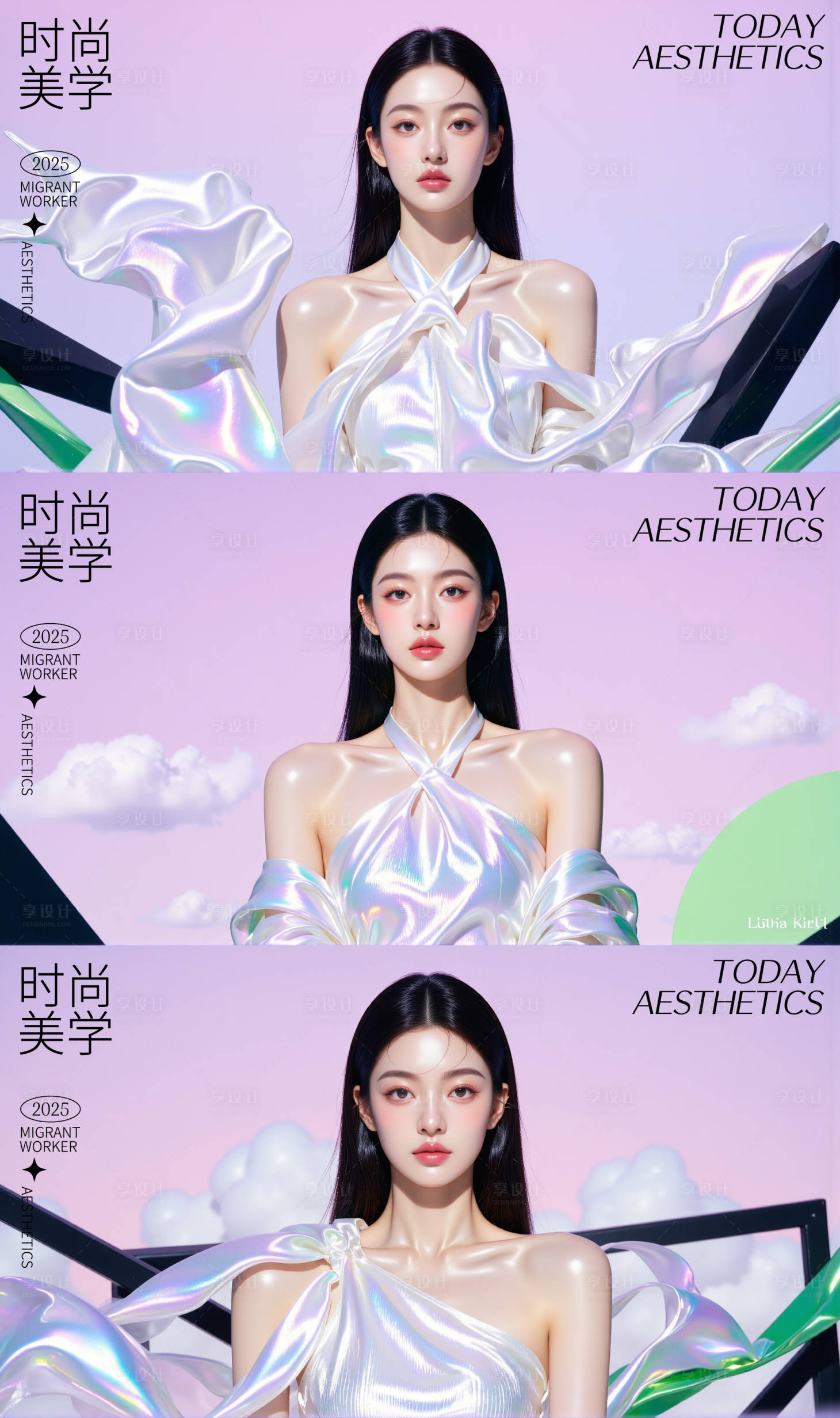 源文件下載【享設計】搜索編號：77240030507289307【醫美活動海報】