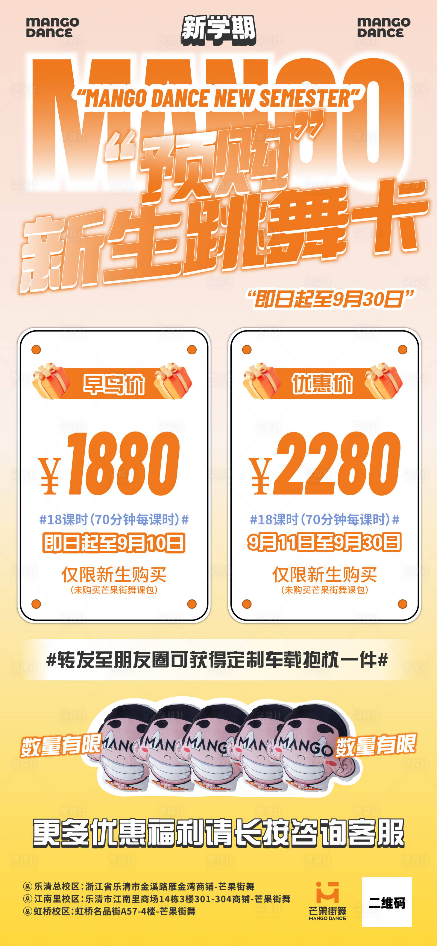 源文件下载【享设计】搜索编号：48150030289025769【街舞活动海报】