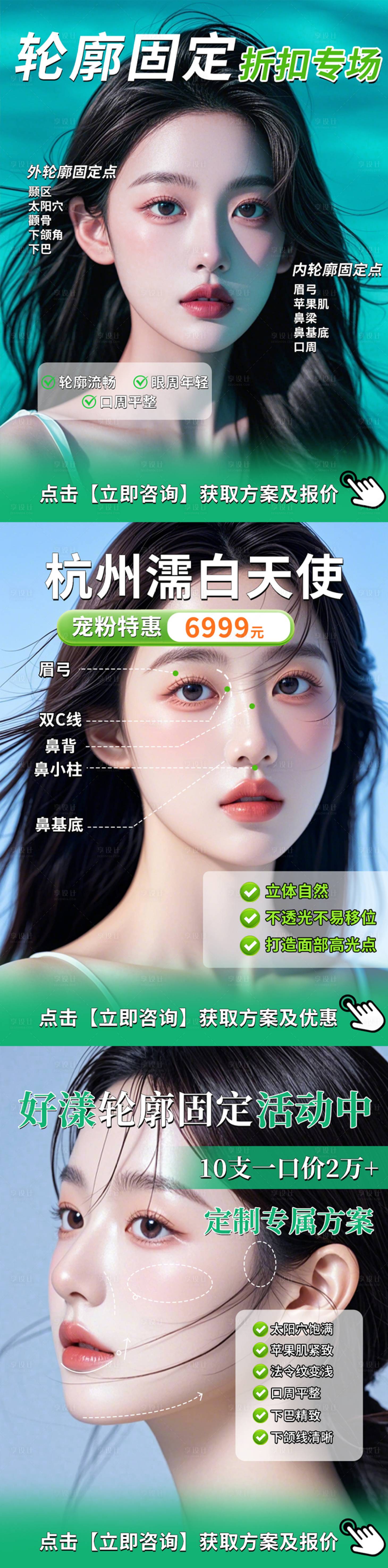 源文件下载【享设计】搜索编号：22560029952939612【医美小红书推广图】