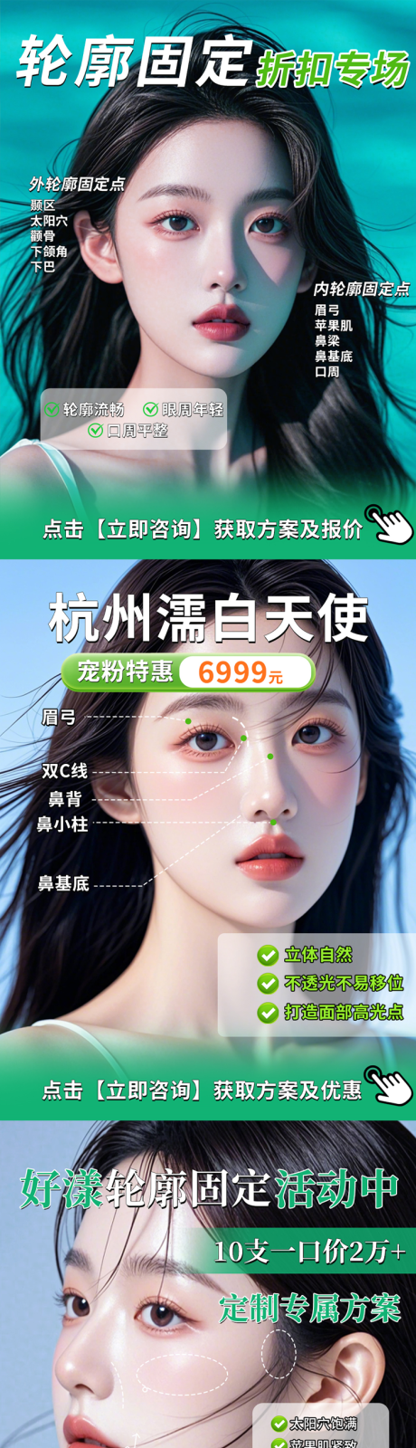医美小红书推广图