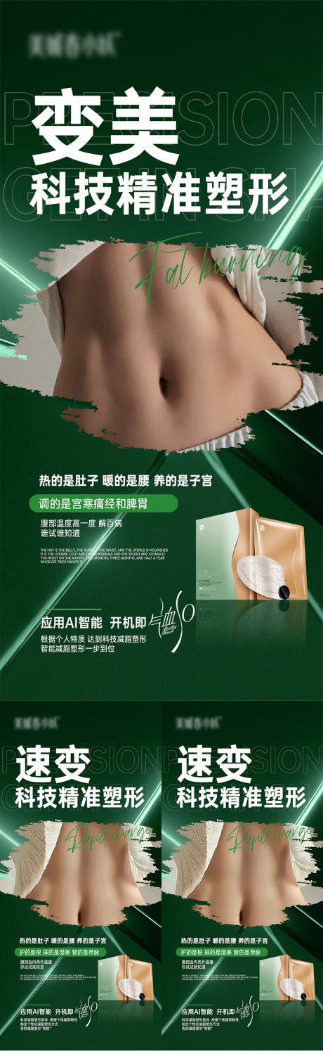 源文件下载【享设计】搜索编号：51000030073973715【AI科技创意宣发系列海报】