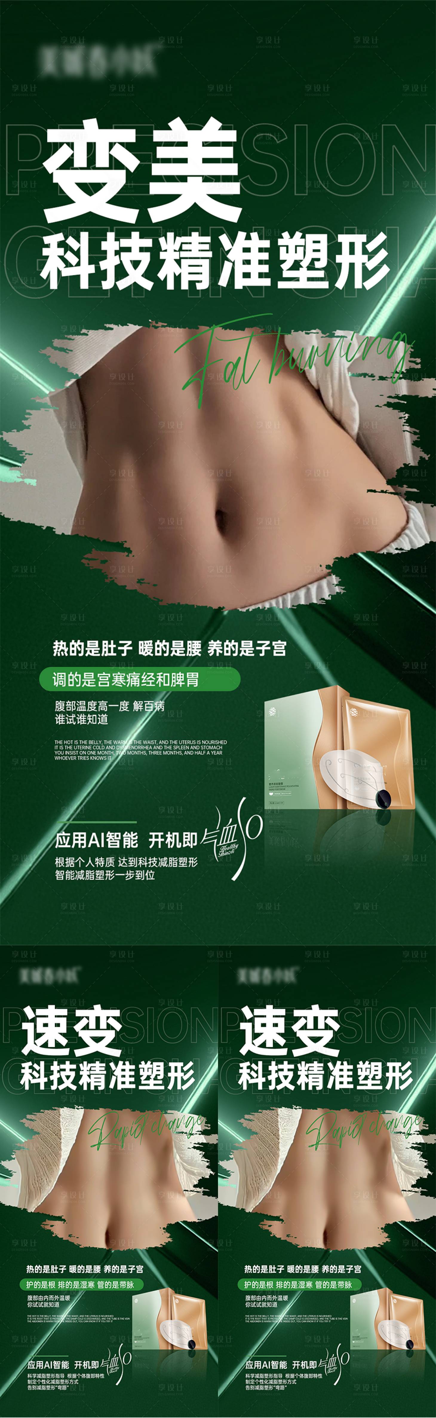 源文件下载【享设计】搜索编号：51000030073973715【AI科技创意宣发系列海报】