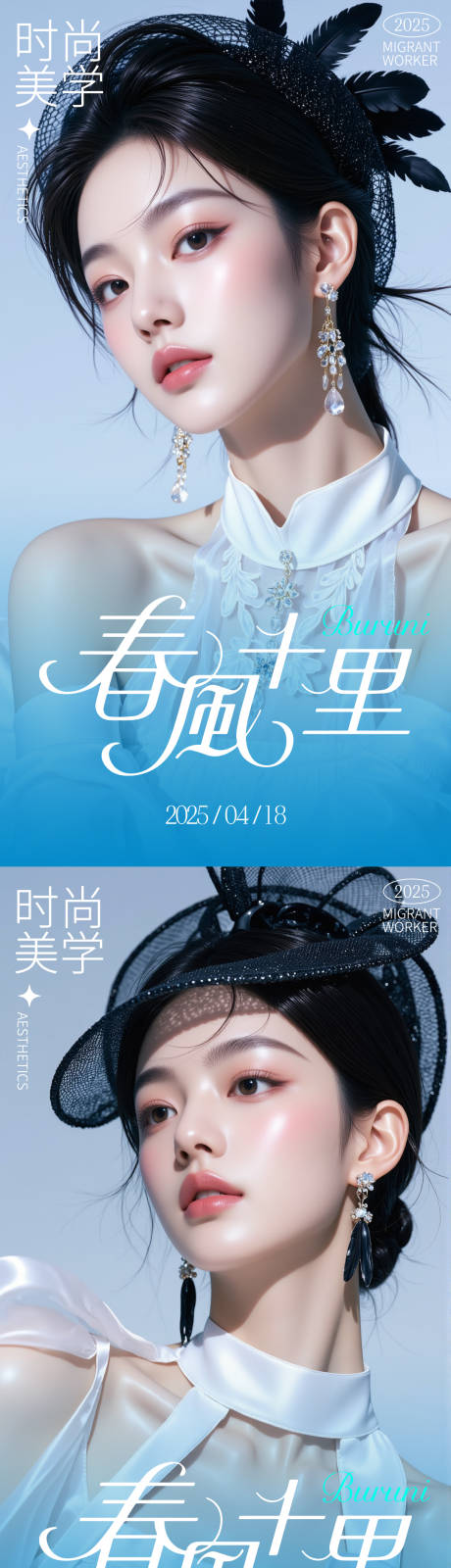 源文件下载【医美活动海报】编号：22070030264964226