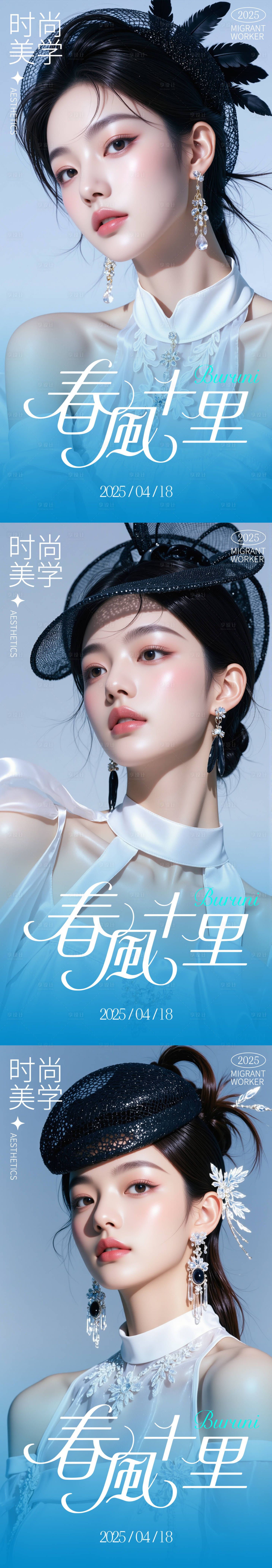 源文件下載【醫美活動海報】編號：22070030264964226