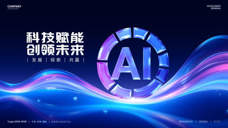 源文件下载【科技赋能活动主画面】编号：87360030031966683