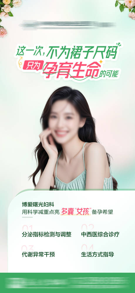 源文件下载【备孕新生计划】编号：17040030044175390