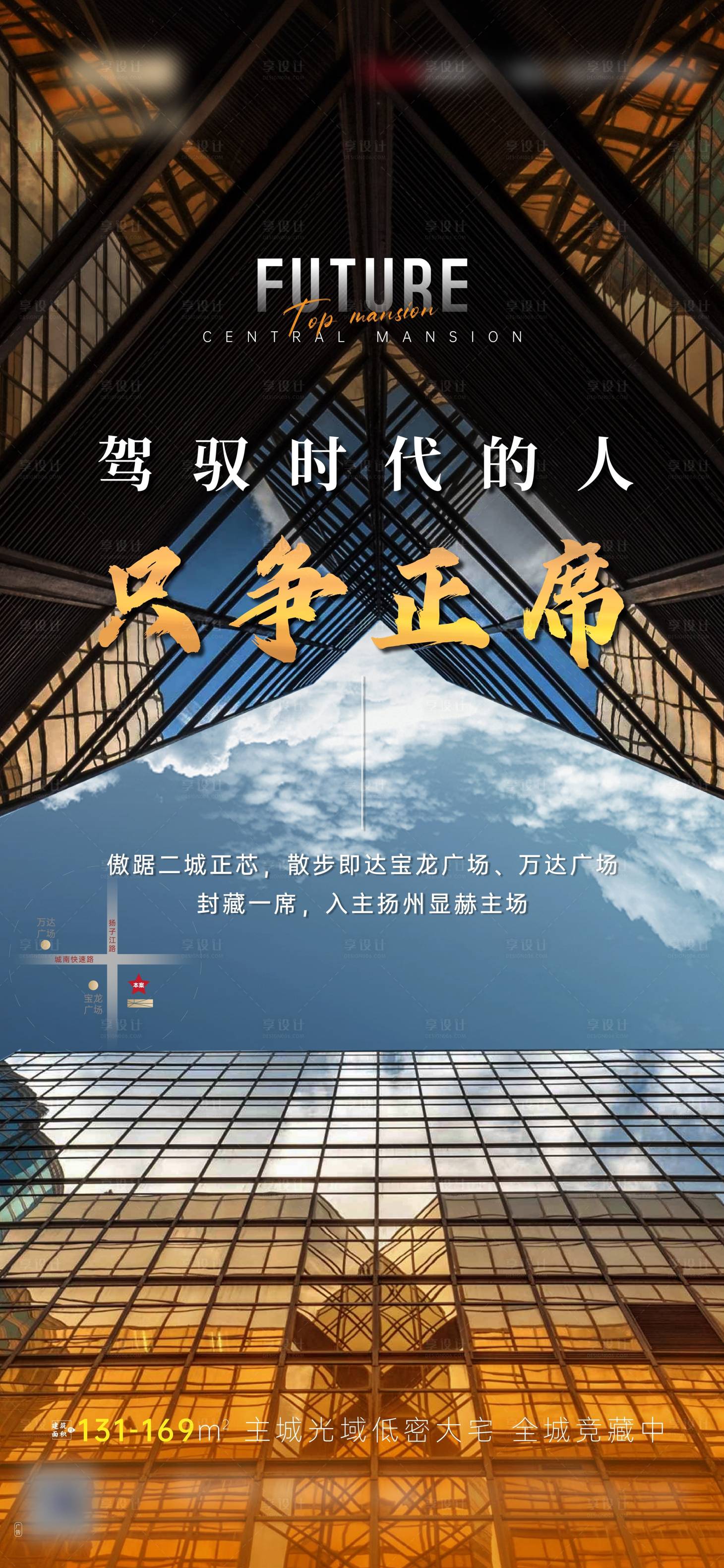 源文件下载【享设计】搜索编号：18600030267691080【高端地产品牌海报】