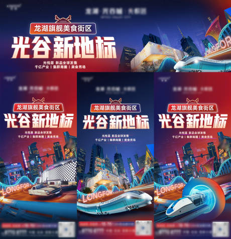源文件下载【地产配套海报 】编号：72670030314799695