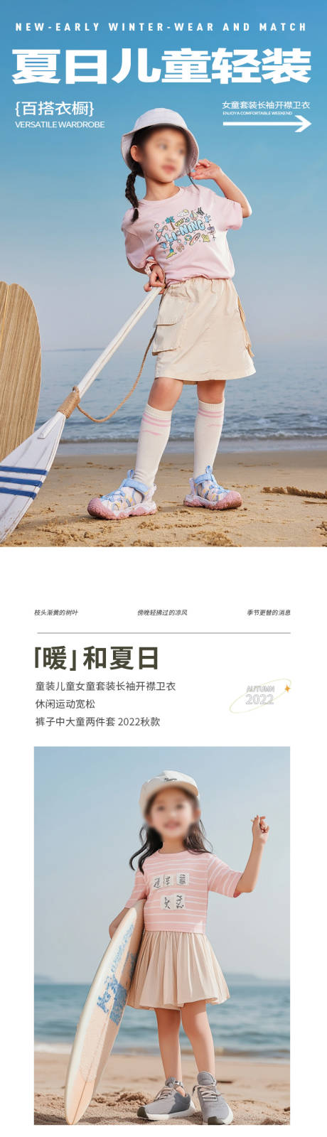 源文件下载【简约大气童装夏季牛仔服装详情页】编号：67850029880461081