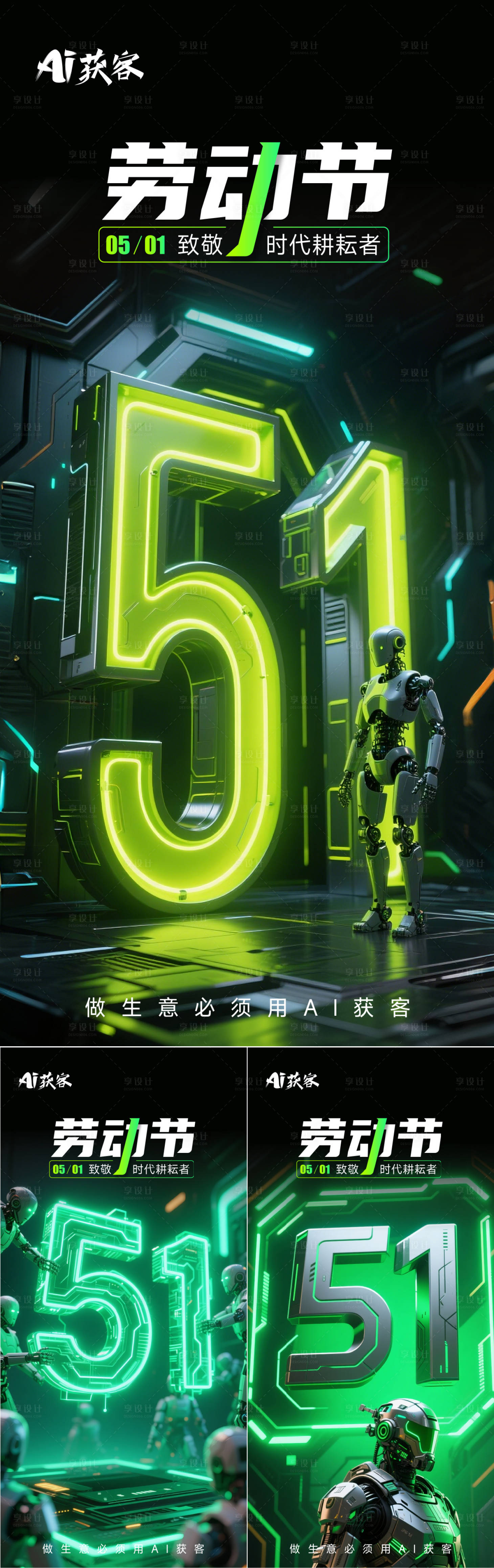 源文件下載【享設計】搜索編號：35560030144637152【5.1勞動節海報】
