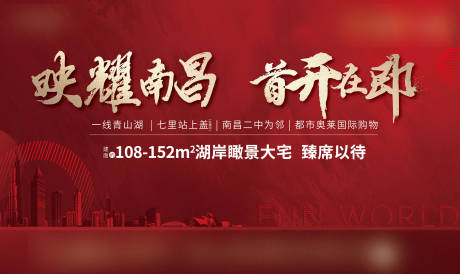源文件下载【地产桁架排版创意排版】编号：20980030374779004