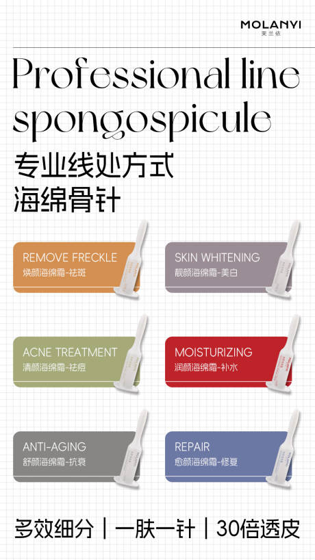 源文件下載【享設計】搜索編號：24750030325547234【醫美水光產品海報口服飲品高級感海報】