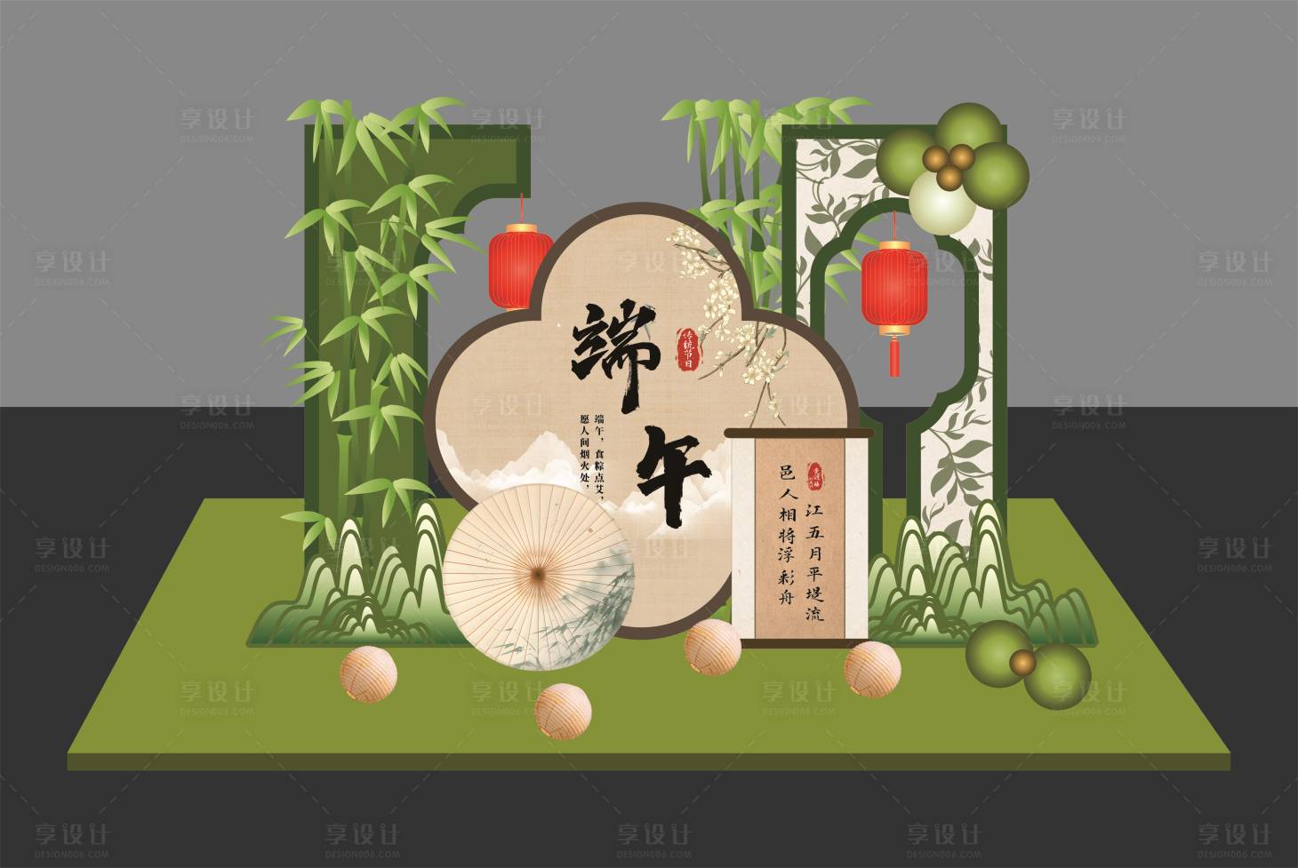 源文件下载【享设计】搜索编号：83060030348683671【端午节美陈展板】