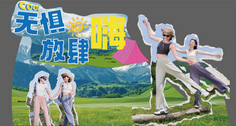 源文件下載【夏日防曬美陳打造】編號：83270030044237480