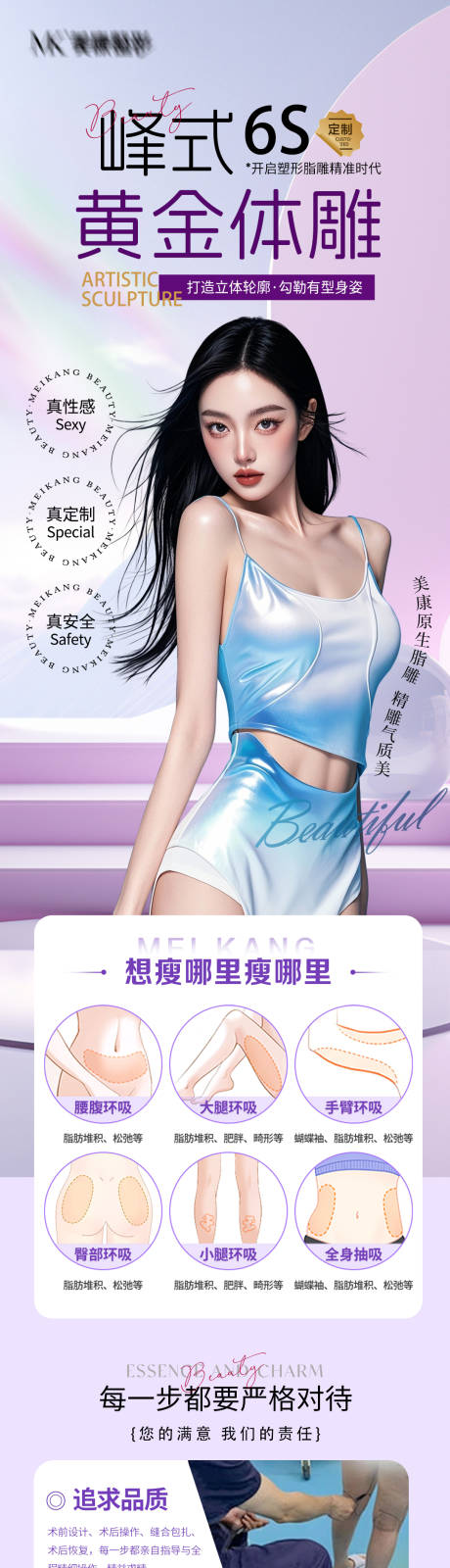 源文件下载【黄金体雕详情页】编号：72800029933667509