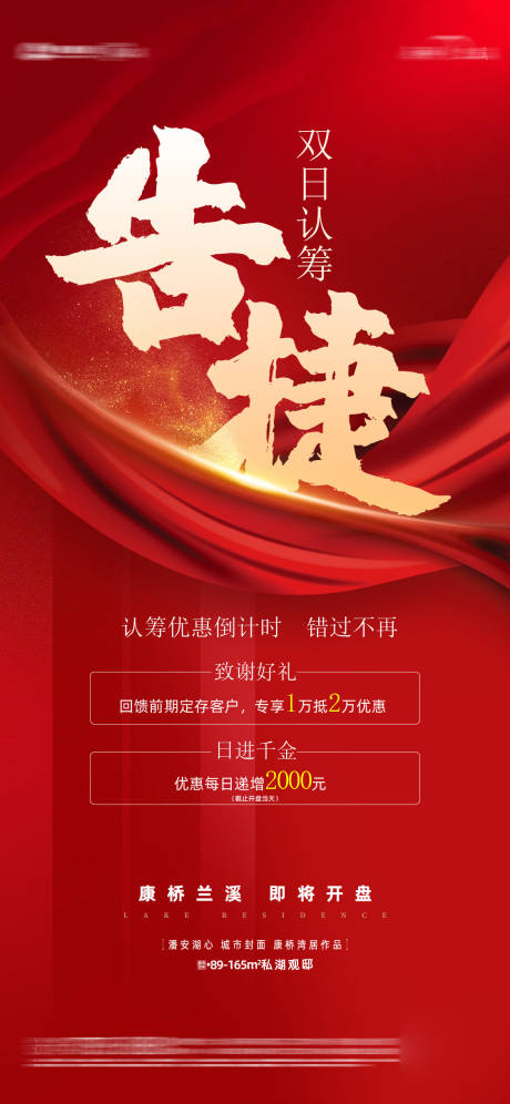 源文件下載【享設計】搜索編號：74320030213734433【熱銷海報 】