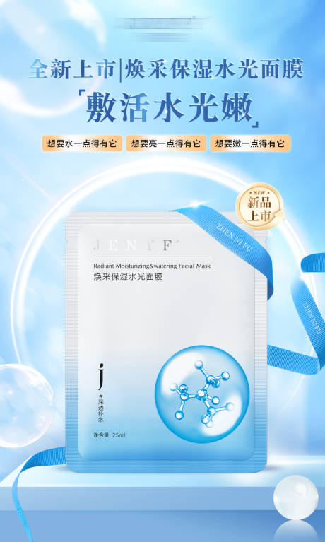 源文件下载【新品上市海报】编号：48130030350489081