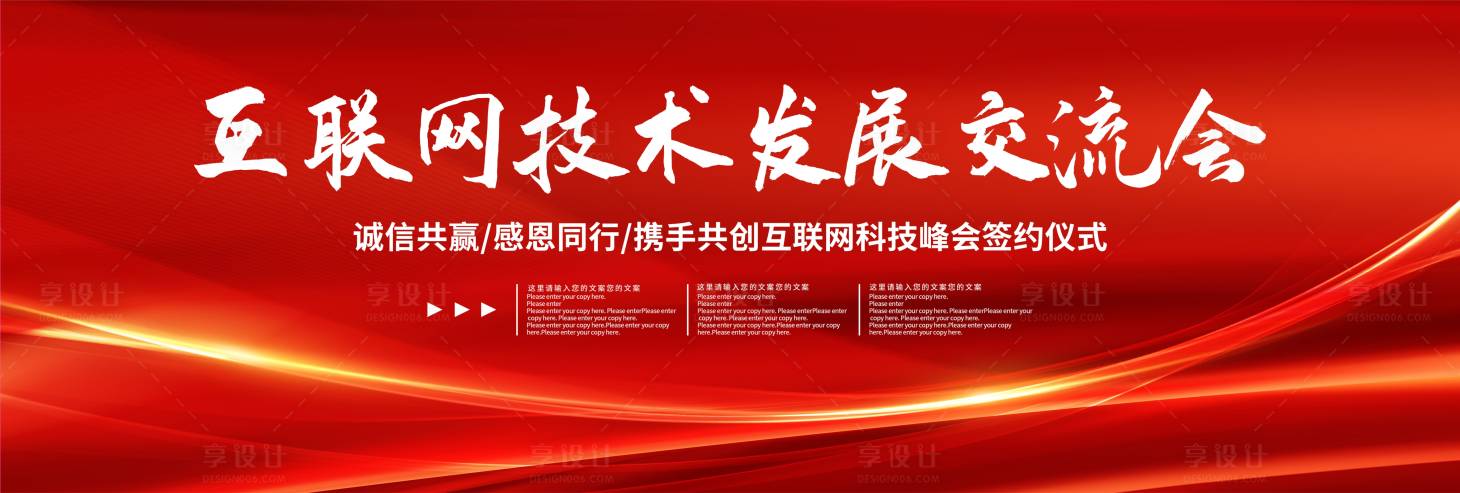 源文件下载【享设计】搜索编号：56530030490063574【红色互联网签约】