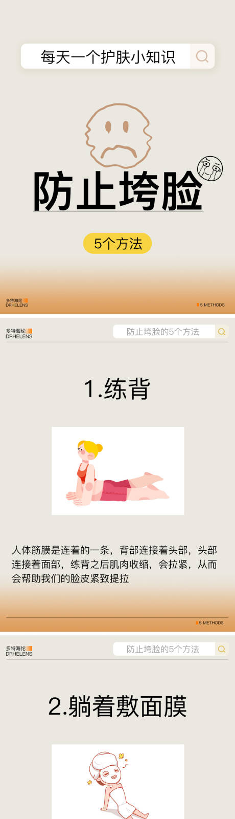 源文件下载【好物分享小红书封面系列海报】编号：84790028151801683