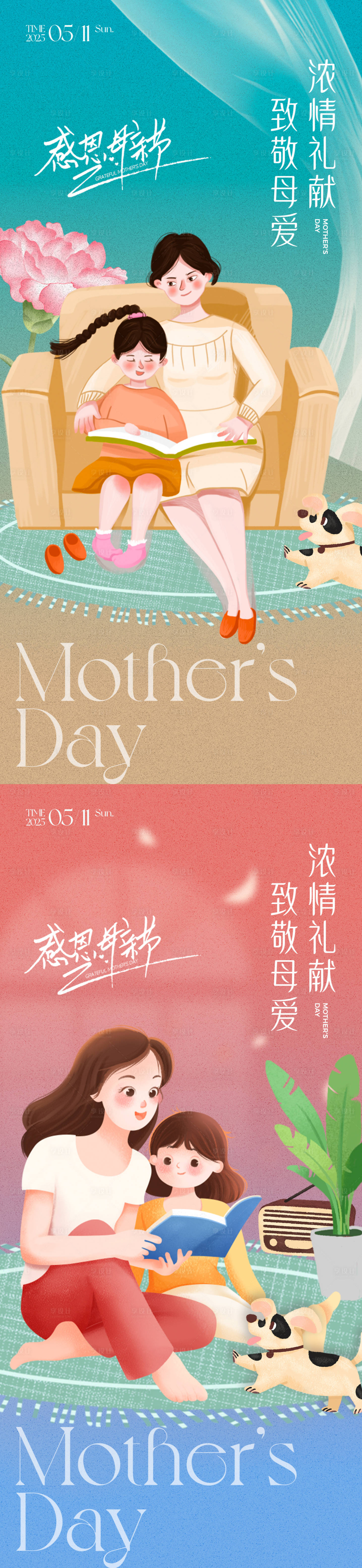 源文件下載【享設計】搜索編號：22890030414325317【母親節朋友圈海報】
