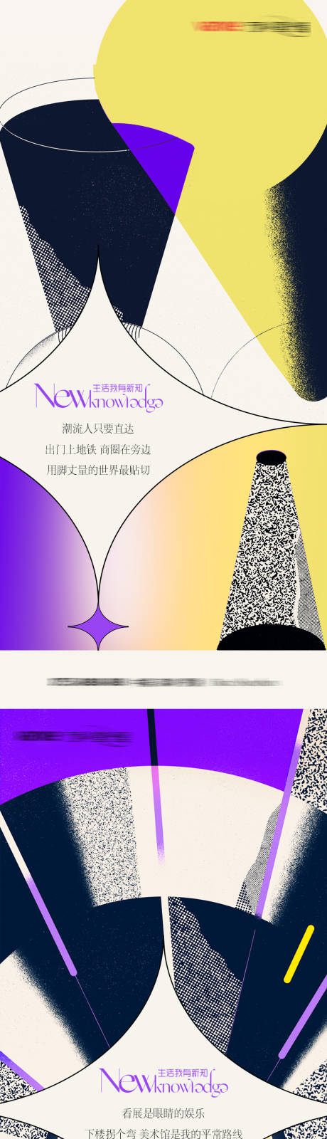 源文件下载【地产创意海报】编号：17270029907739034