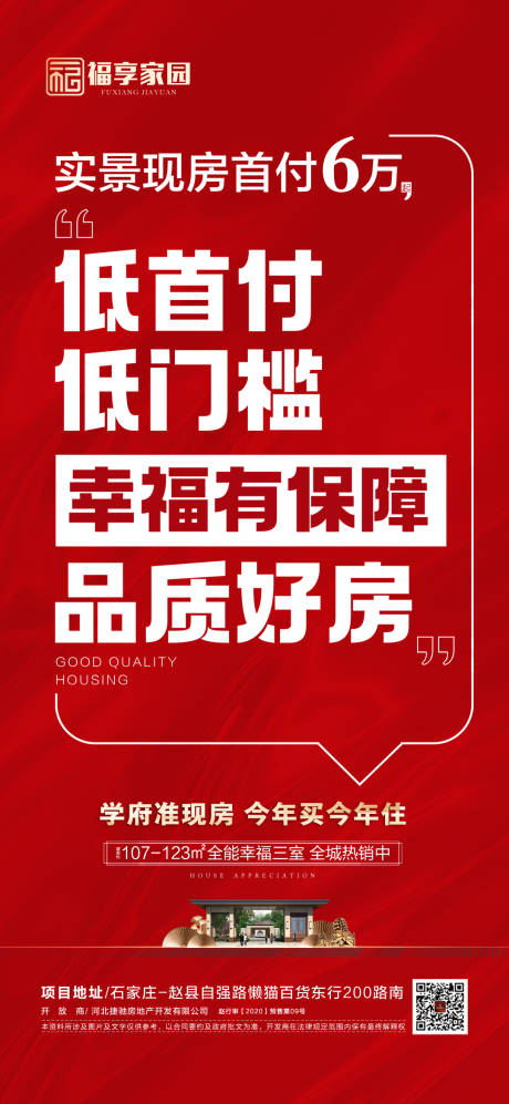 源文件下载【低首付】编号：19580030155073365