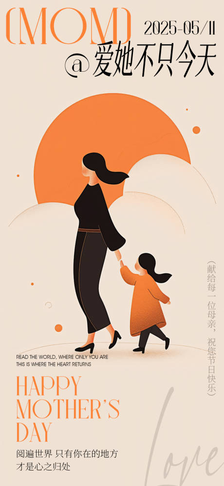 源文件下载【母亲节海报】编号：11250030486035139