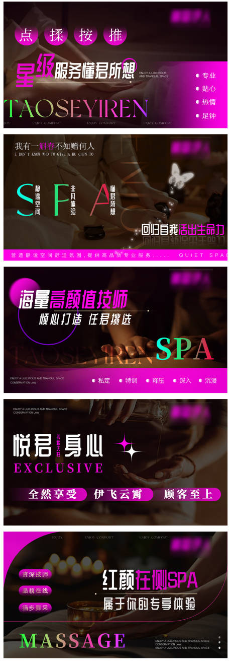 源文件下载【养生按摩推拿spa足浴banner】编号：73630030423846205