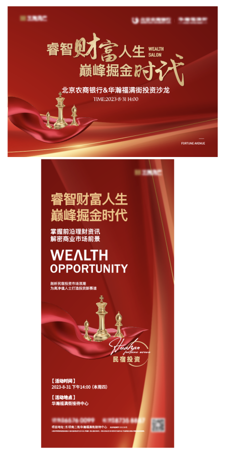 源文件下载【地产金融讲座背景板】编号：59790030460314316