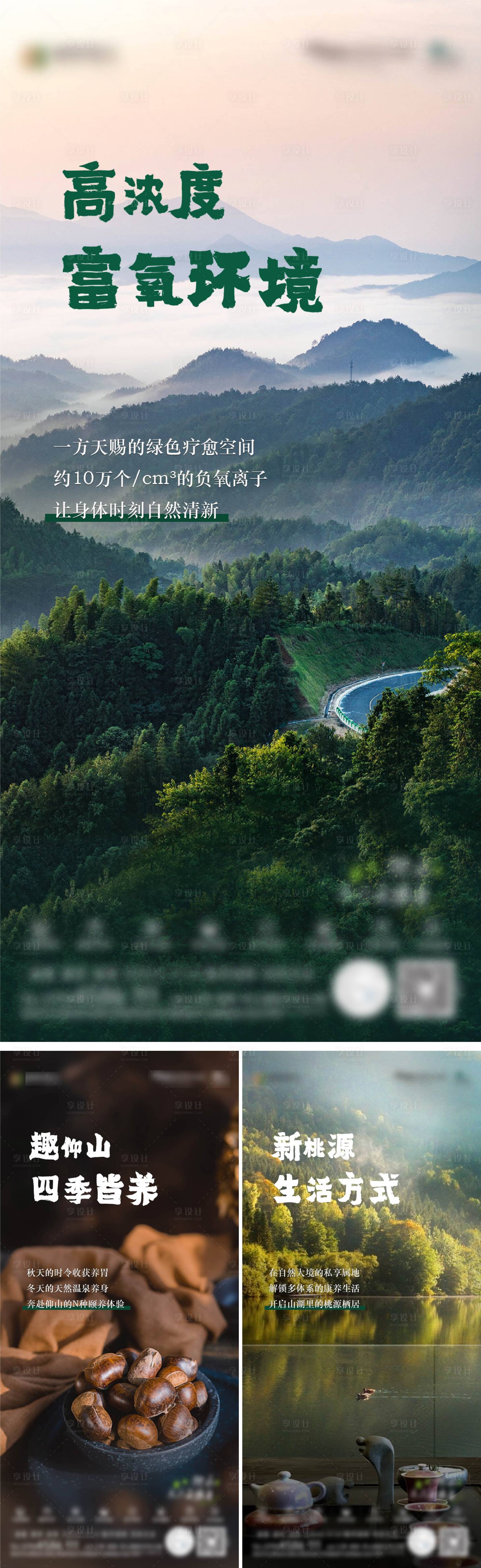 源文件下载【享设计】搜索编号：64280030152779755【康养微信系列稿稿】