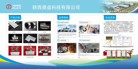 源文件下載【享設計】搜索編號：30280029891067068【企業文化墻背景板】