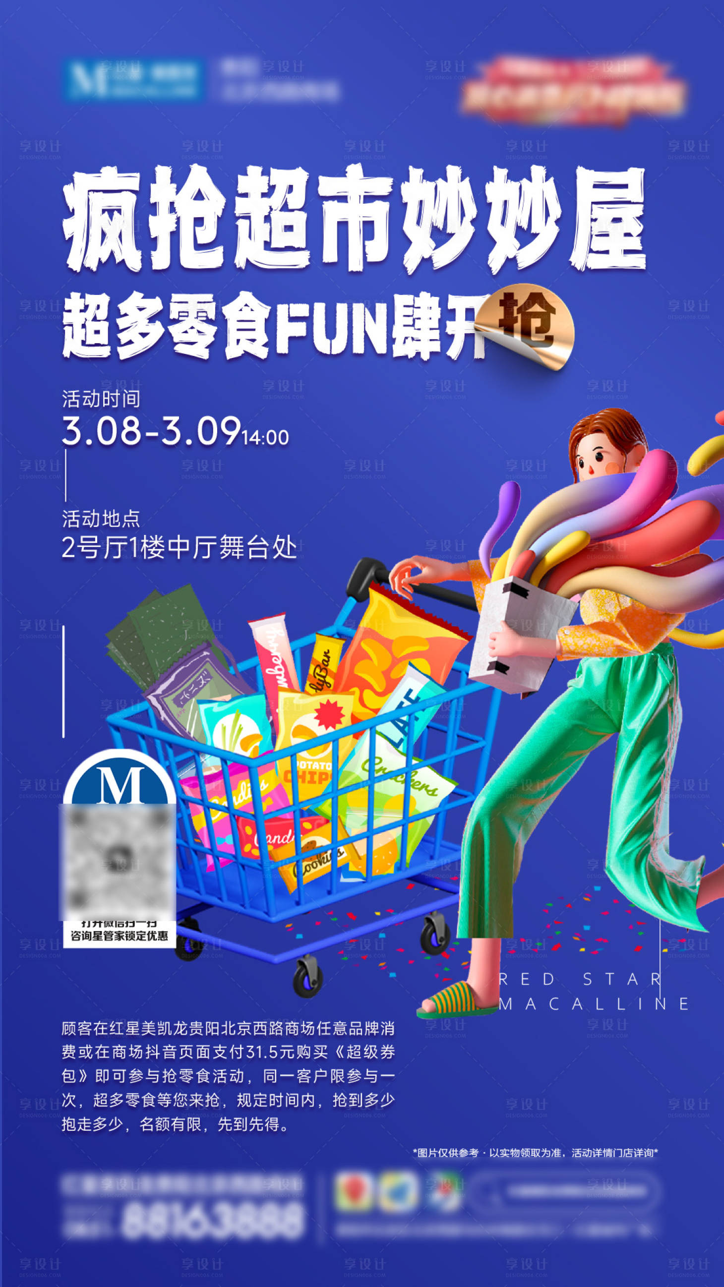源文件下载【疯狂屋】编号：97980029935592038
