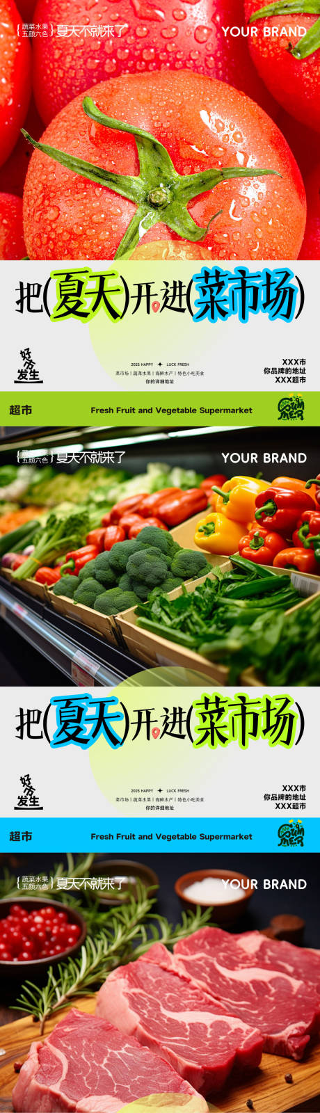 源文件下载【享设计】搜索编号：86320030111663231【夏天超市新鲜果蔬海报】