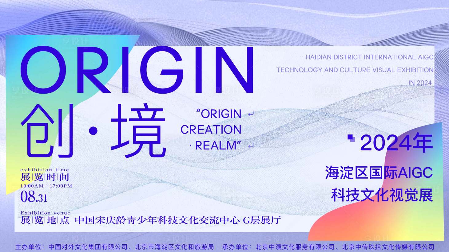 源文件下载【享设计】搜索编号：64380030276831063【科技视觉背景板】