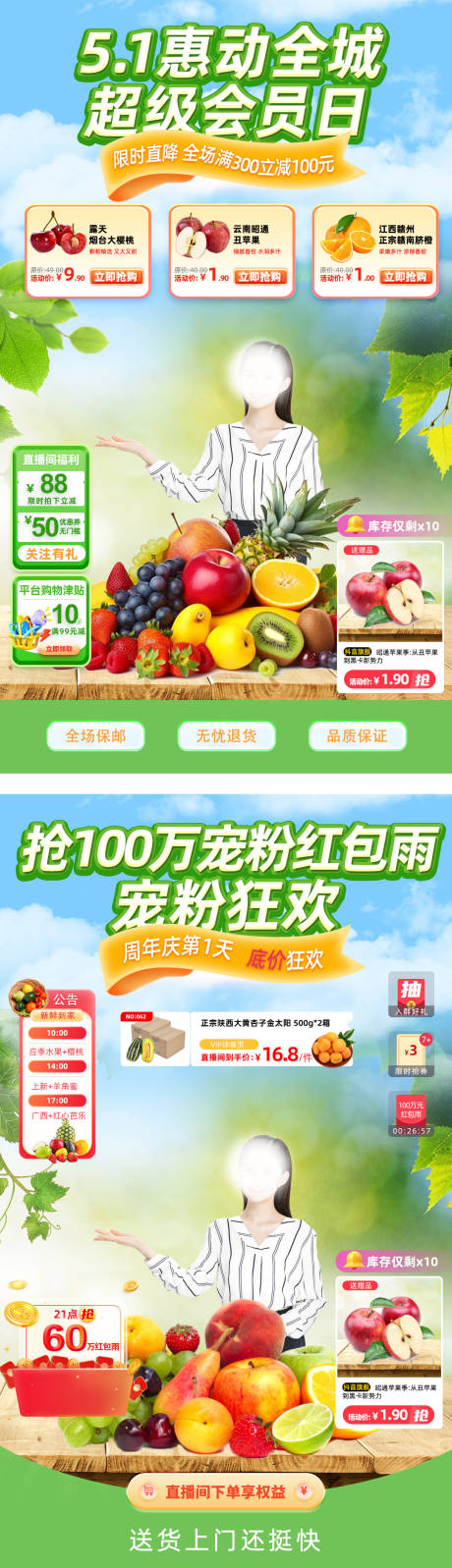源文件下載【享設計】搜索編號：70890030286579717【超市直播間貼片直播背景懸浮標簽電商帶】