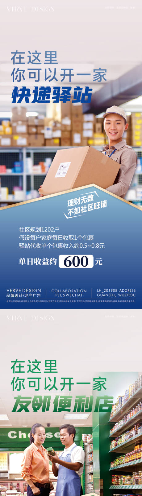 源文件下载【商业微海报】编号：23370030103084083