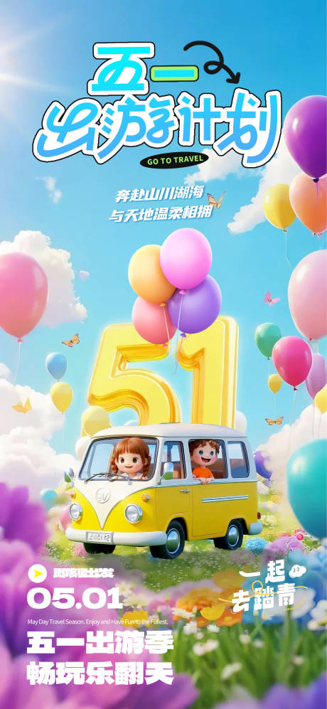源文件下载【五一活动   】编号：93320030304428495